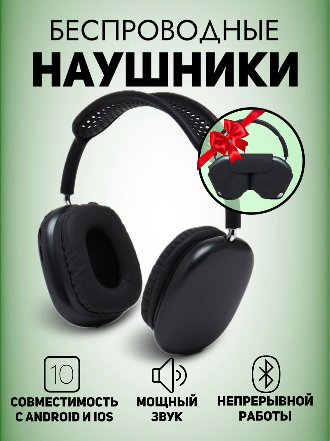 Беспроводные наушники Pods Max, в подарок чехол, Bluetooth, USB-C купить по  низким ценам в интернет-магазине Uzum (760281)