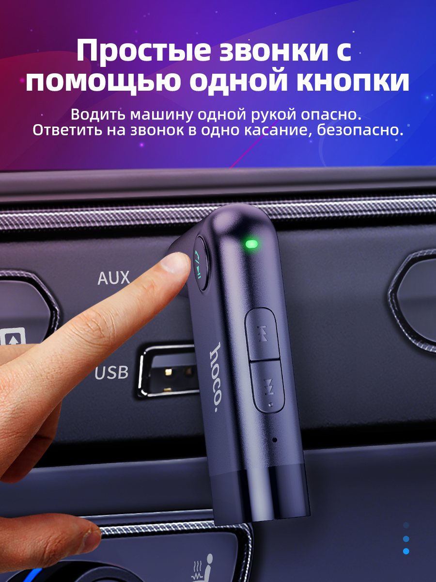 Автомобильный Bluetooth, приемник Hoco E53, FM трансмиттер, адаптер,  ресивер, AUX купить по низким ценам в интернет-магазине Uzum (998640)