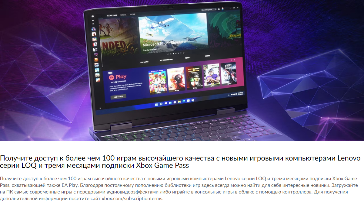 Ноутбук Lenovo LOQ, i5-12450H, 16ГБ DDR4, 512 ГБ SSD, RTX 2050 4ГБ, 15.6