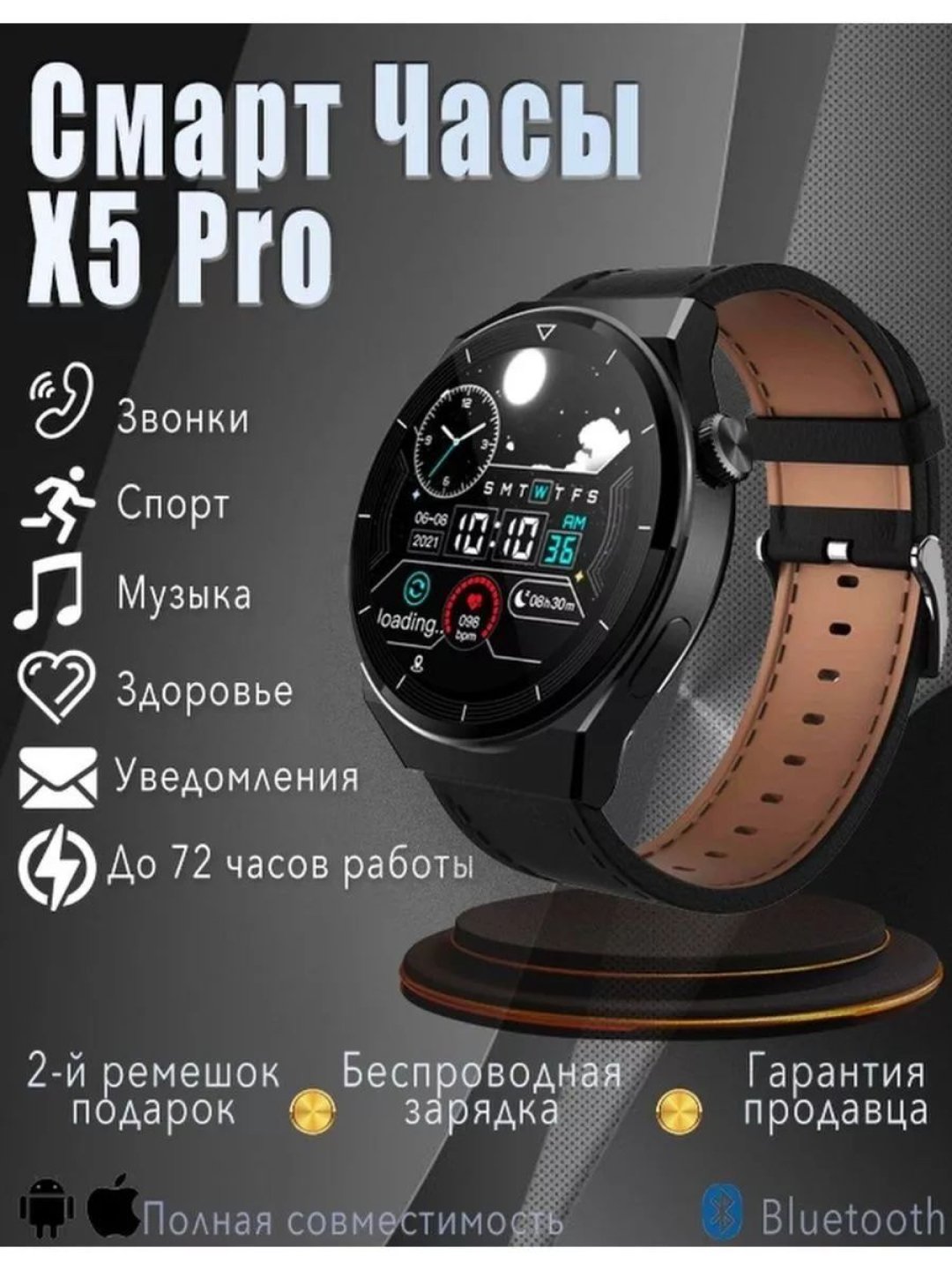 Умные смарт часы X5 Pro Premium, в подарок второй ремешок, для IOS, для  Android 46 мм купить по низким ценам в интернет-магазине Uzum (860220)