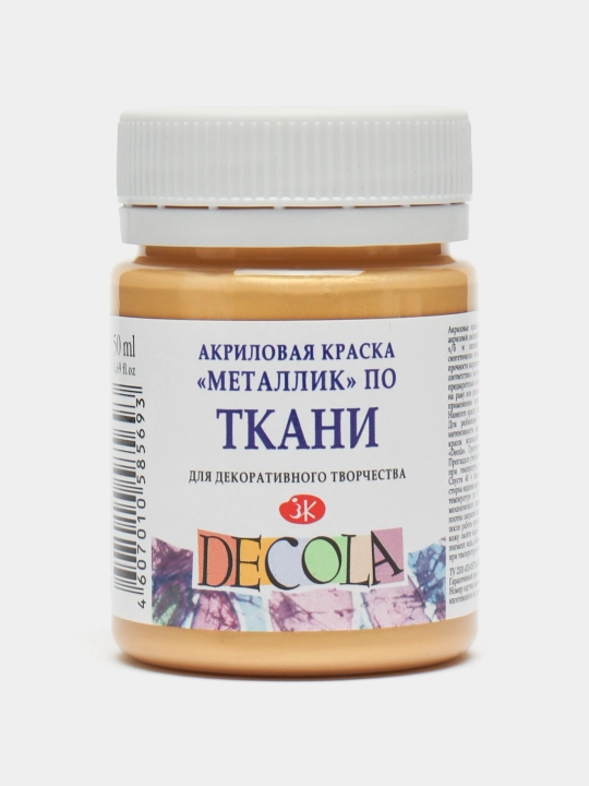 Акриловая краска по ткани от "Decola", Золото, 50 мл - 