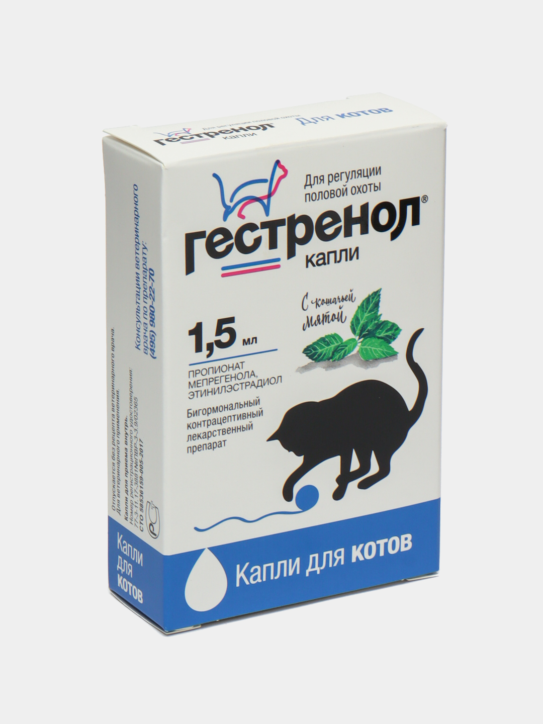 Гестренол Для Кошек Капли Цена