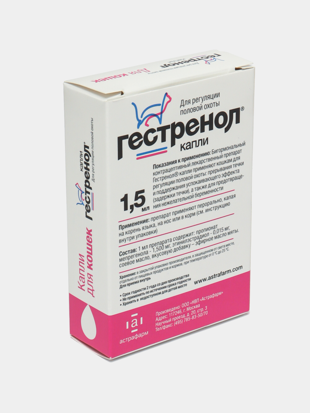 Гестренол Для Кошек Капли Цена