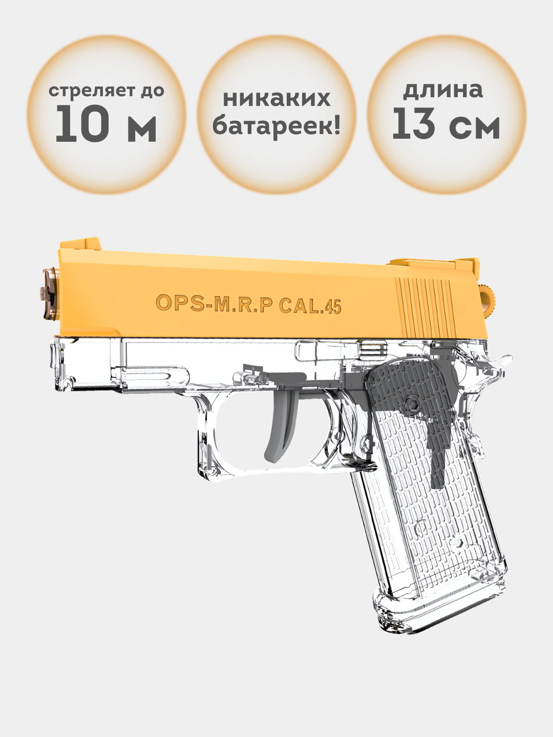 Водяной пистолет детский, игрушечное оружие для детей, водный Glock ...