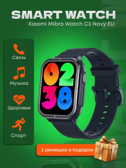 Смарт часы Xiaomi Mibro Watch С3 HD-экран, плавный экран 60Hz