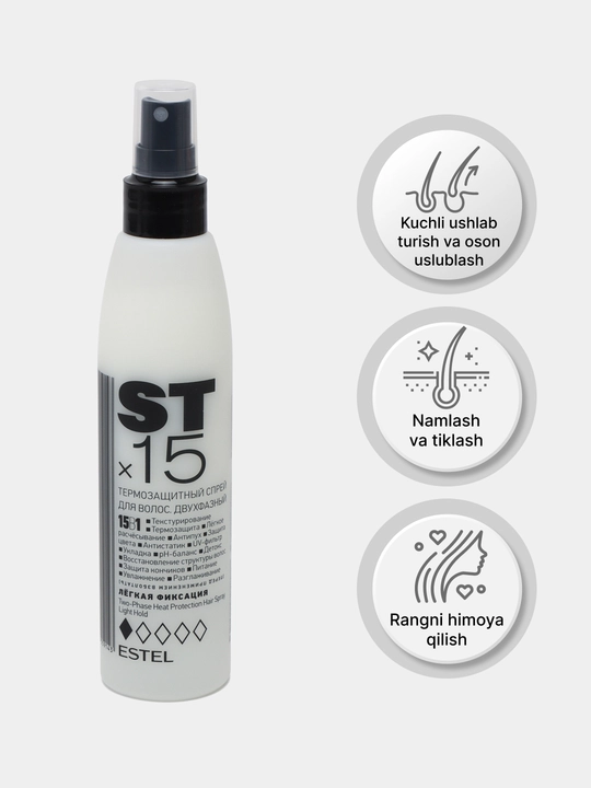 Ikki fazali, termal himoya ega, yengil tutqichli soch spreyi ESTEL STx15, 15tasi 1da,200ml