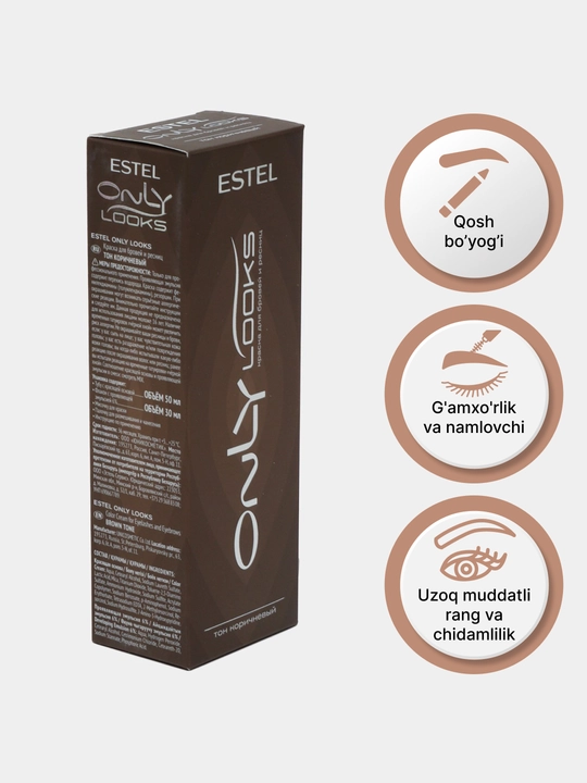 Краска для бровей Estel Only Looks, коричневая