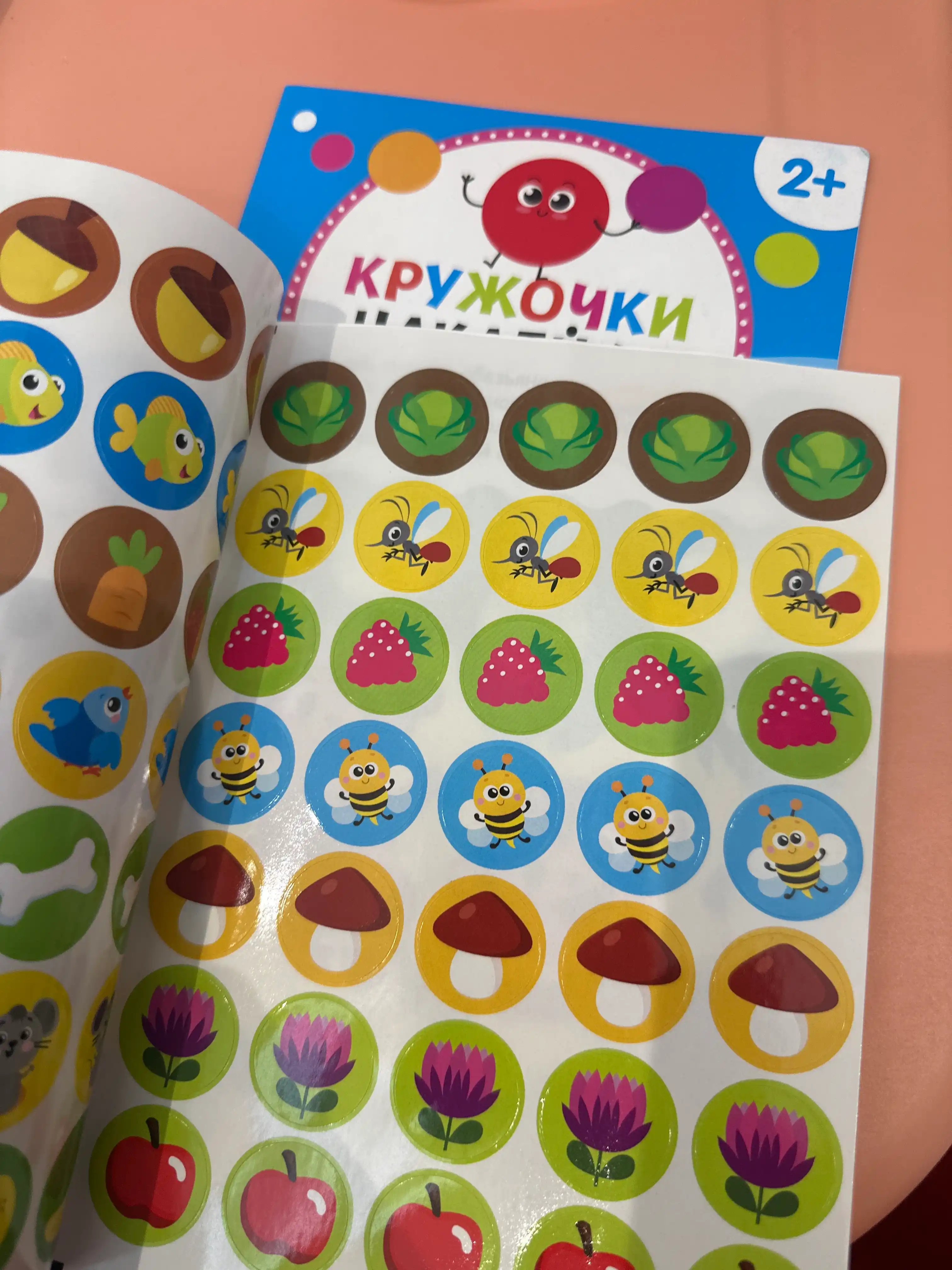 Развивающая книга для малышей, кружочки наклейки, серия умный малыш 