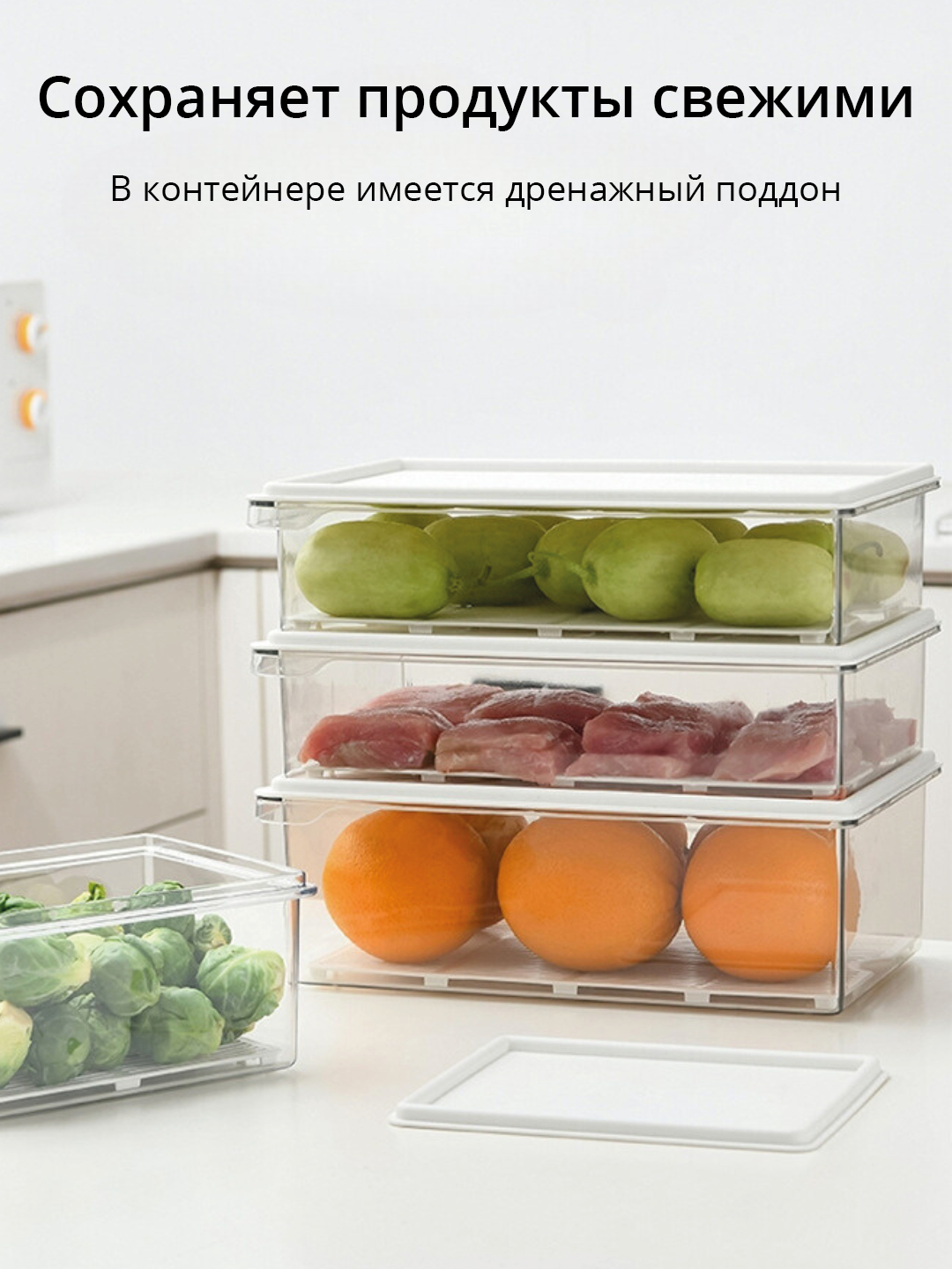 Контейнер для хранения фруктов и овощей, прозрачный купить по низким ...
