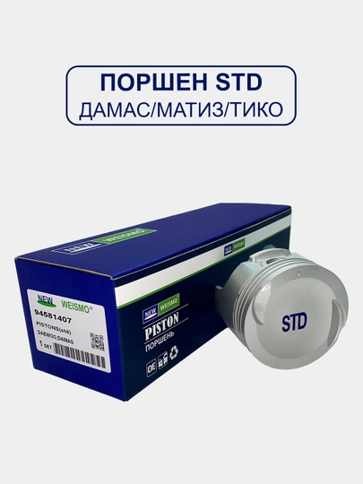 Поршень для Matiz/Damas/Tico/Cobalt