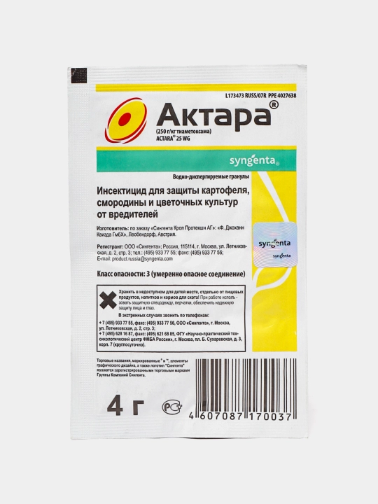Bog' o'simliklari va sabzavotlar uchun Aktara insektitsidi, 4 g