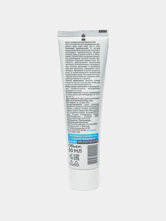 Pantenol ZD universal kremi, 50 ml