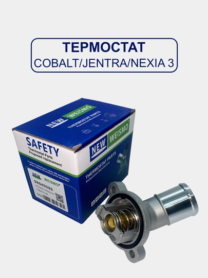 Termostat Cobalt/Spark/Gentra/Lacetti/Nexia 1,2,3/Malibu/Captiva