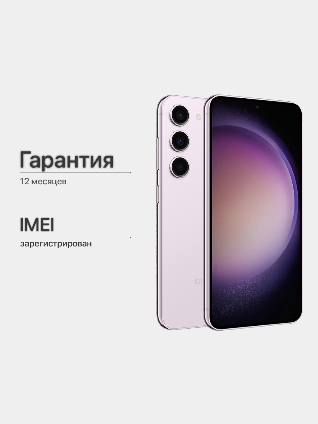 Смартфон Samsung Galaxy S23, Official 2024, 128GB Dynamic Amoled 2X, 120 Hz  купить по низким ценам в интернет-магазине Uzum (1029994)