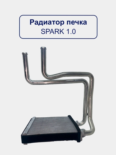 Радиатор отеплительная печка Tico/Damas/Spark/Cobalt/Lacetti/Gentra/Matiz/Nexia 1,2,3/Epica — UHUD033-PECHRAD-MAT4858