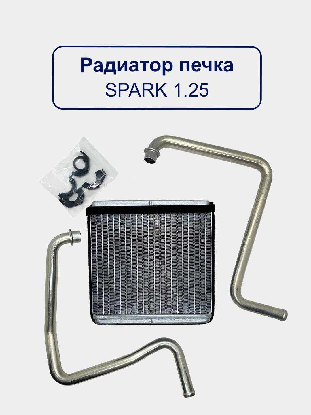 Радиатор отопителя Spark R2 UZ-DW