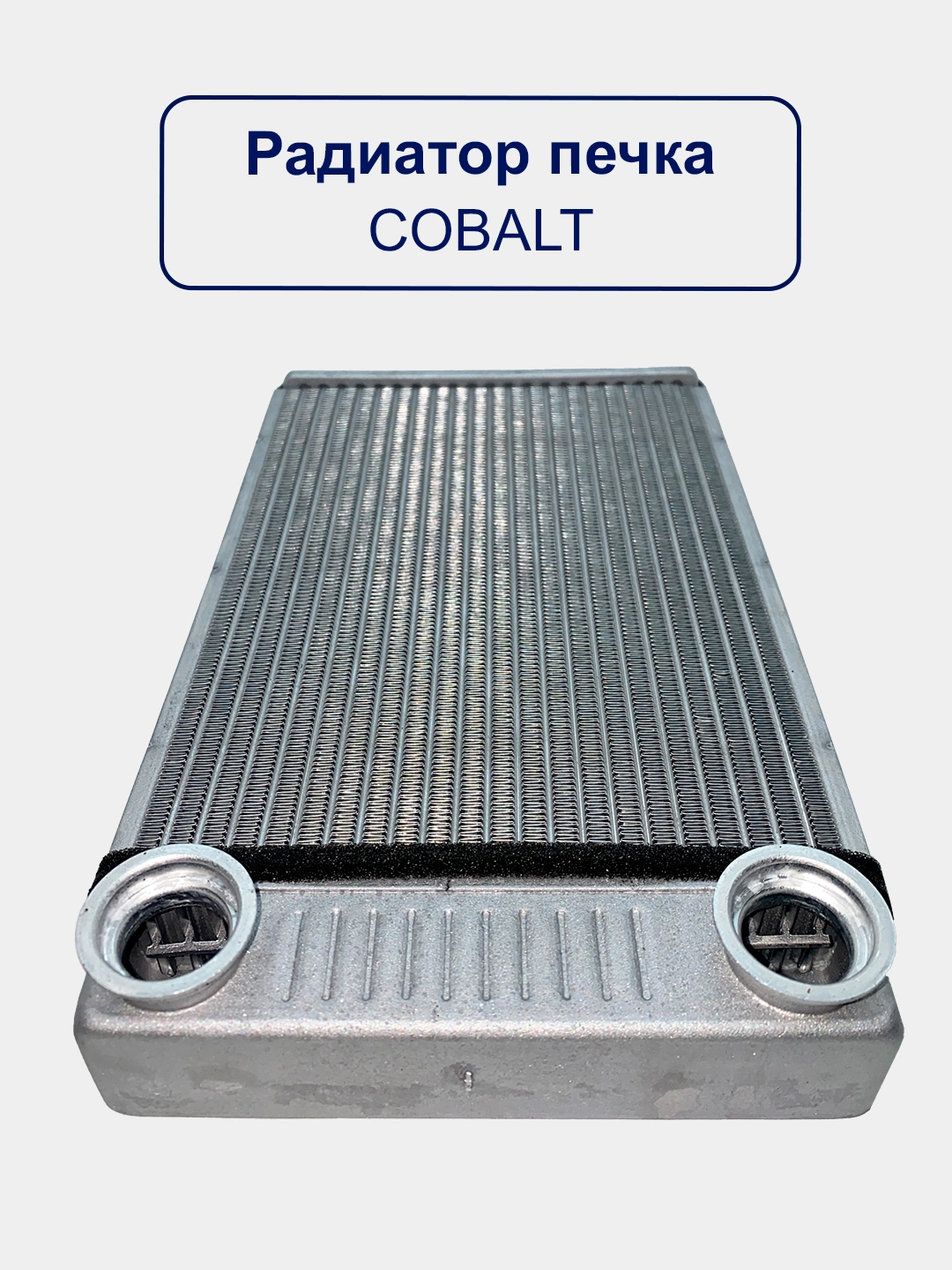 Радиатор отопителя Damas GM (задний)