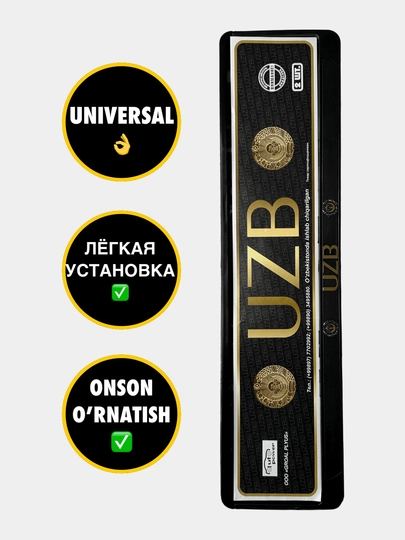 Рамка для номера — AVGMUZ-ПОДНОМЕ-ЗОЛОТ