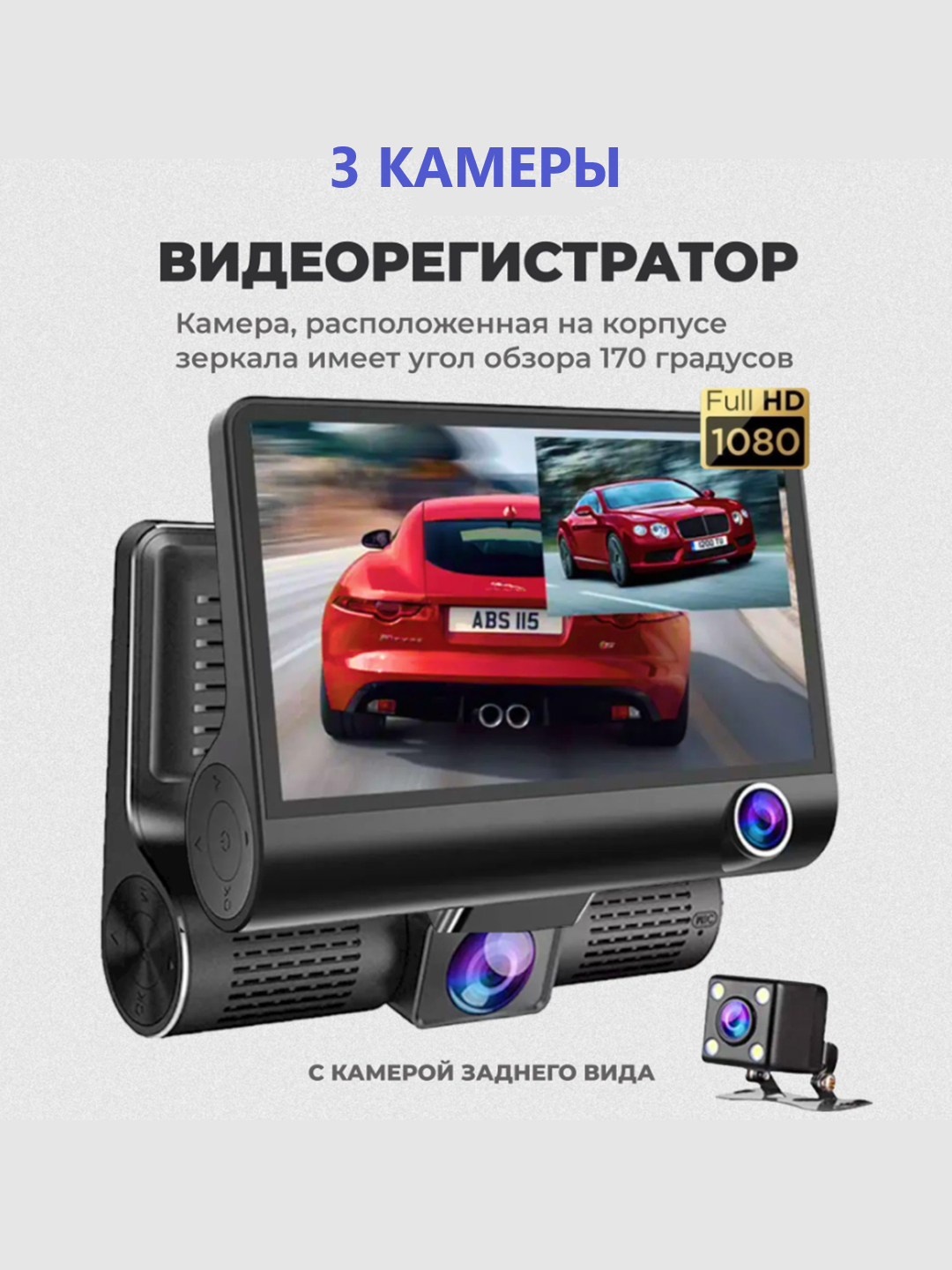 Автомобильный видеорегистратор DVR, 3 в 1 купить по низким ценам в ...