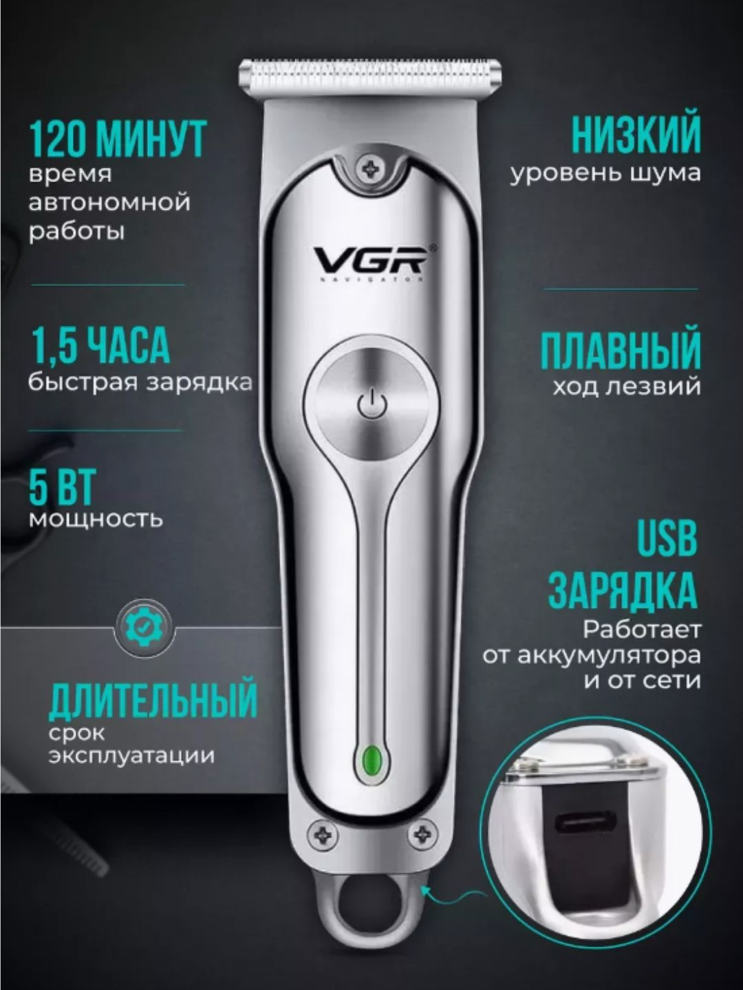 Профессиональная беспроводная машинка для стрижки VGR V-071, триммер ...