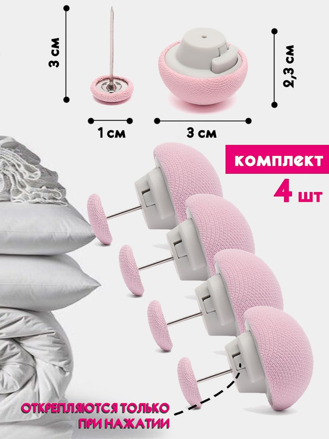 Фиксаторы, держатели и зажимы, аксессуары для одеял и постельного белья, 4 шт