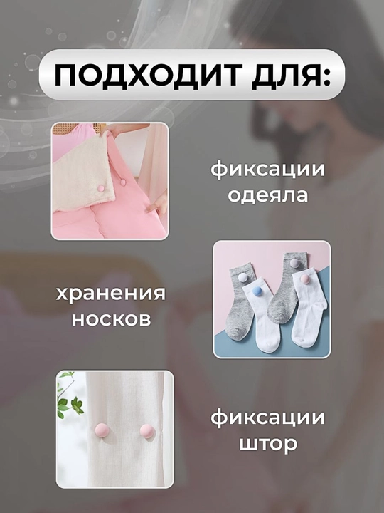 Фиксаторы, держатели и зажимы, аксессуары для одеял и постельного белья, 4 шт