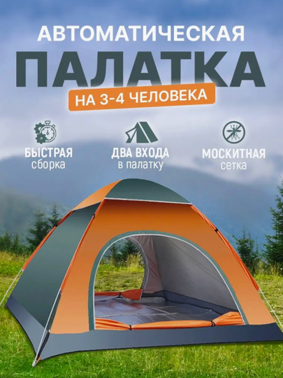 Купить Палатки с бесплатной доставкой за 1 день в интернет-магазине Uzum