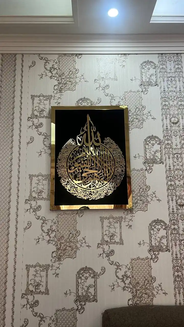 Uy uchun dekor, islomiy sovg'a, Oyat Al kursi
