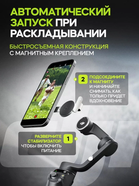 Smartfon stabilizatori Dji Osmo Mobile 6, teleskopik