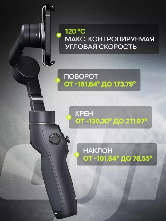 Smartfon stabilizatori Dji Osmo Mobile 6, teleskopik