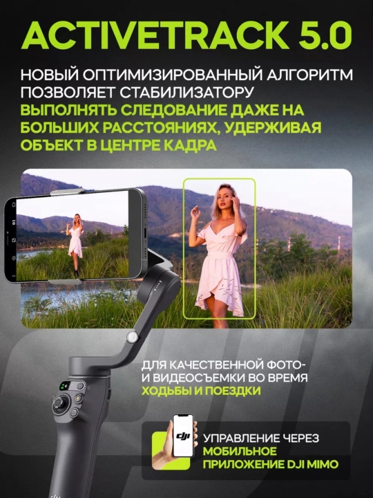 Smartfon stabilizatori Dji Osmo Mobile 6, teleskopik