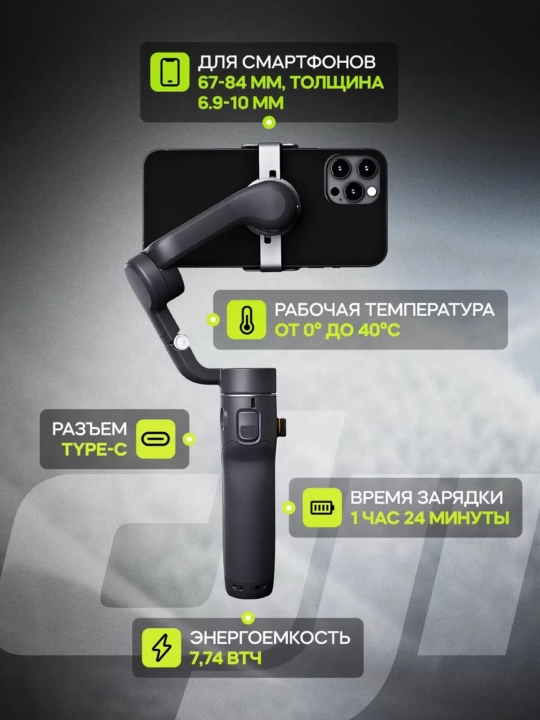 Smartfon stabilizatori Dji Osmo Mobile 6, teleskopik