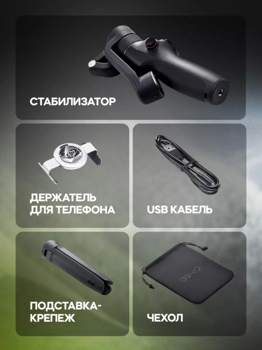 Smartfon stabilizatori Dji Osmo Mobile 6, teleskopik