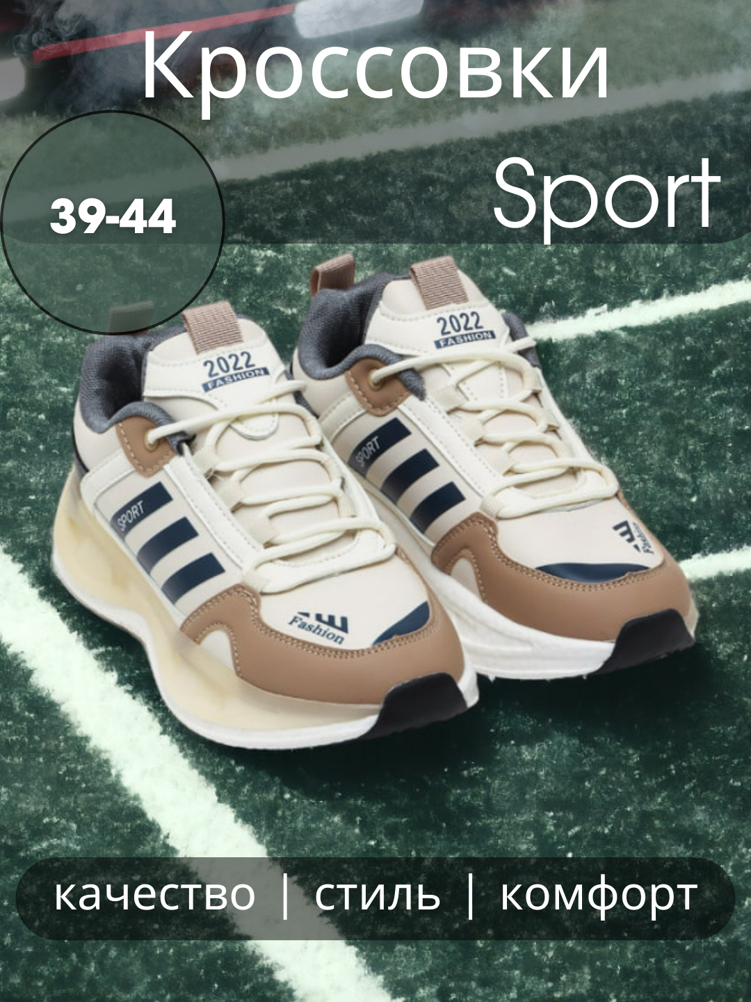 Кросовки мужские и женские Sport, для спортивной игры футбол, 39 - 44  размеры купить по низким ценам в интернет-магазине Uzum (872428)