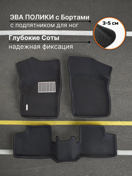 EVA polik kovrik Spark, Lacetti, Gentra, Tracker, Nexia, Cobalt, Matiz, mat gilamchalar