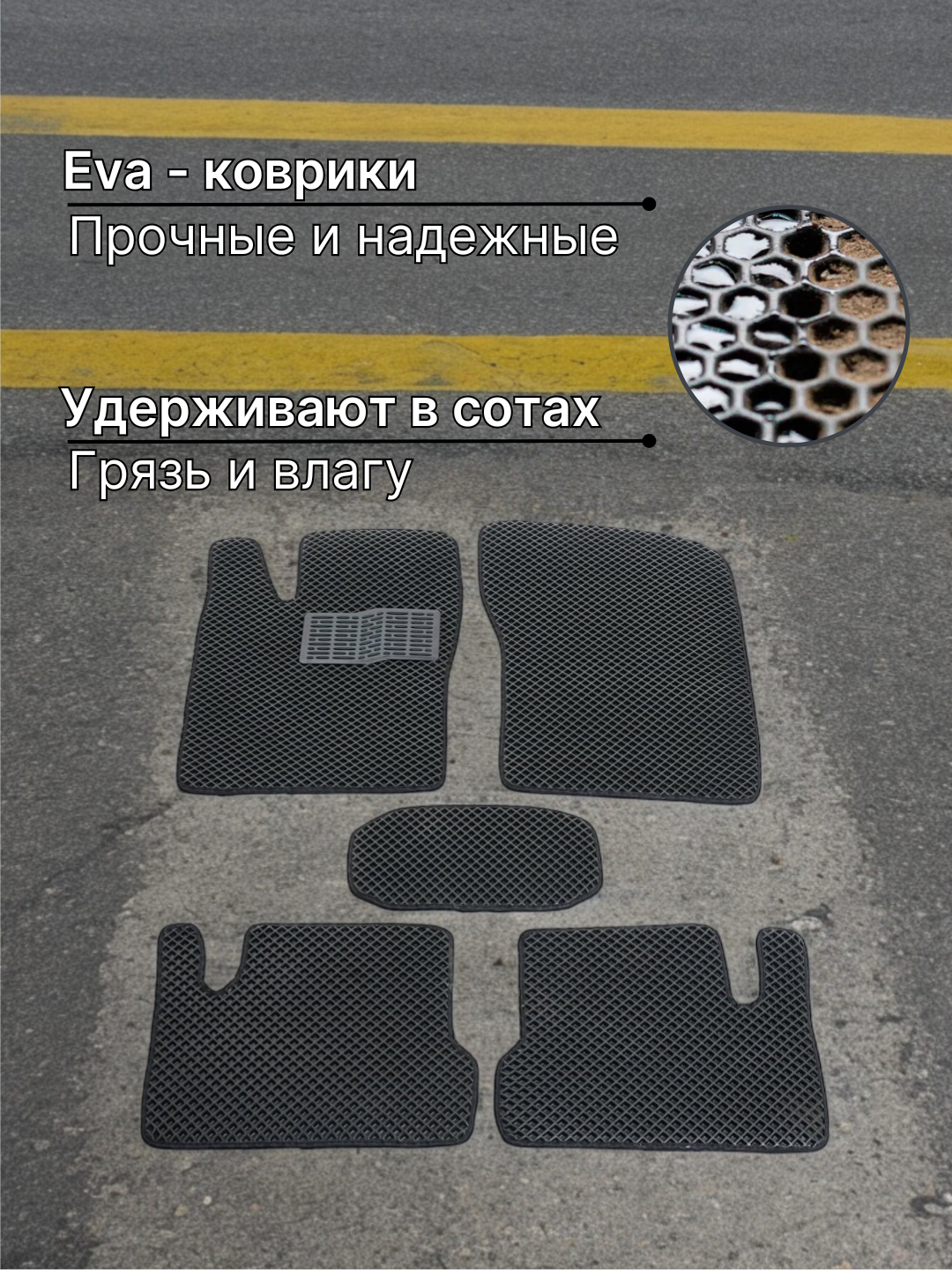 EVA polik kovrik Spark, Lacetti, Gentra, Tracker, Nexia, Cobalt, Matiz, mat gilamchalar