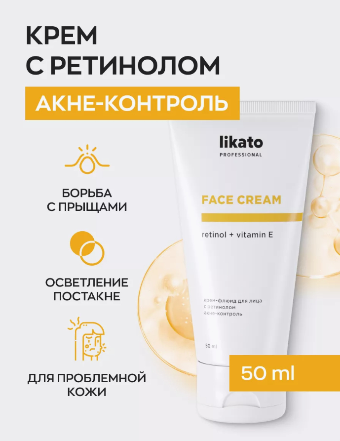 Крем для лица с ниацинамидом и цинком, ретинолом, пептидами, Likato ...