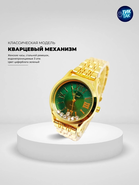 Наручные часы для женщин, в подарочной коробке - 