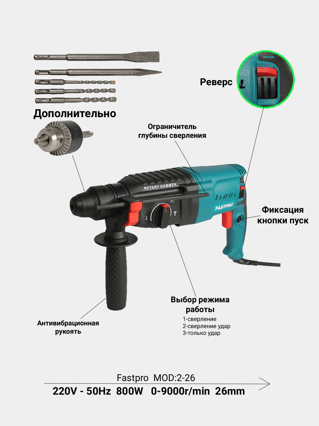 Перфоратор 2-26 DFR купить по низким ценам в интернет-магазине Uzum ...