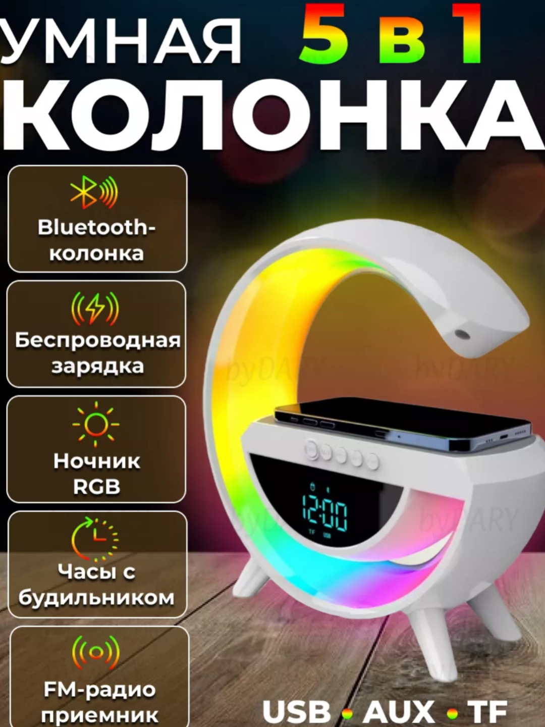 Умный, 5 в 1, RGB светильник ночник, лампа с беспроводной зарядкой и ...