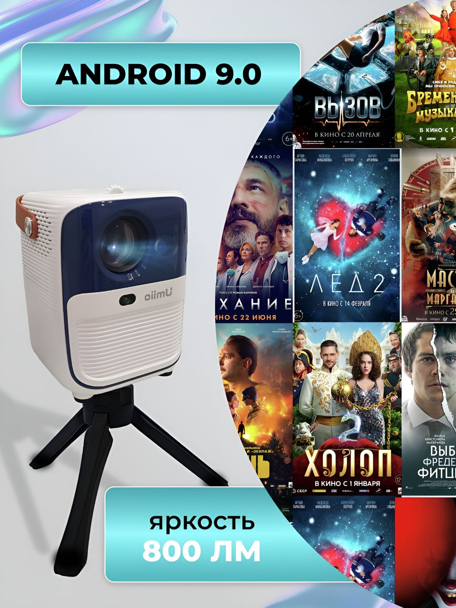 Проектор Android Umiio, 4K FullHd 1080P, встроенный Wi-Fi купить по низким  ценам в интернет-магазине Uzum (1035195)