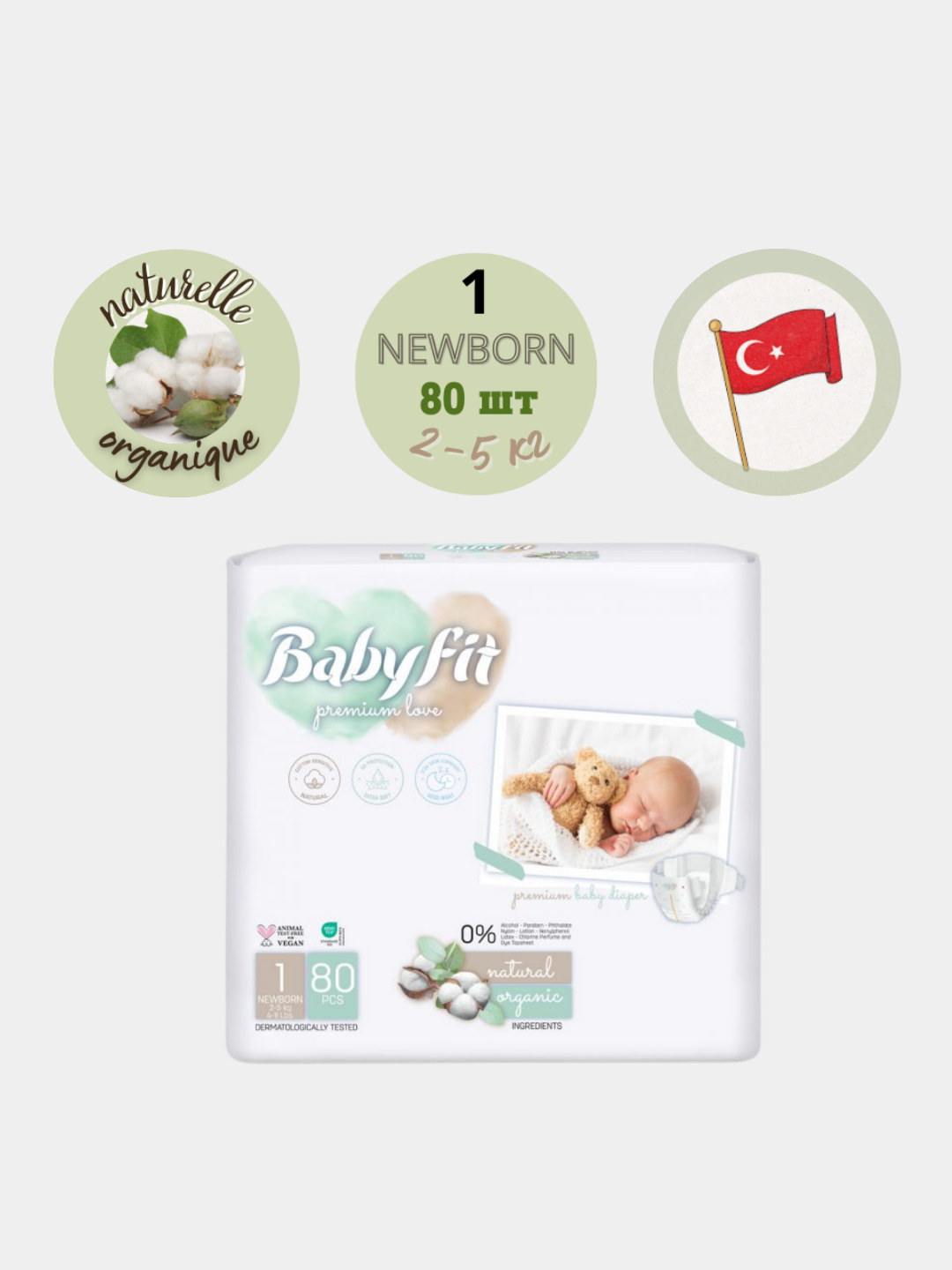 Подгузники для детей BabyFit, Newborn, 1 размер, 2-5 кг, 80 шт купить ...