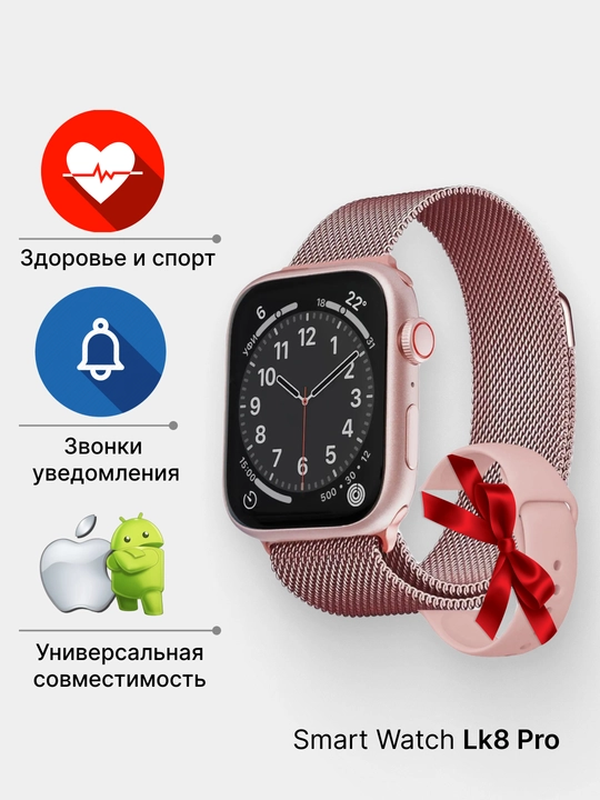 Aqlli soat Smart Watch Lk8 Pro, Retina ekranli, tasma sovg'a sifatida, 45 mm