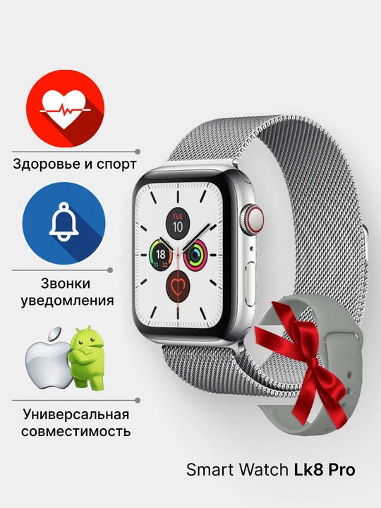 Умные часы Smart Watch Lk8 Pro, с экраном Retina, ремешок в подарок, 45 мм