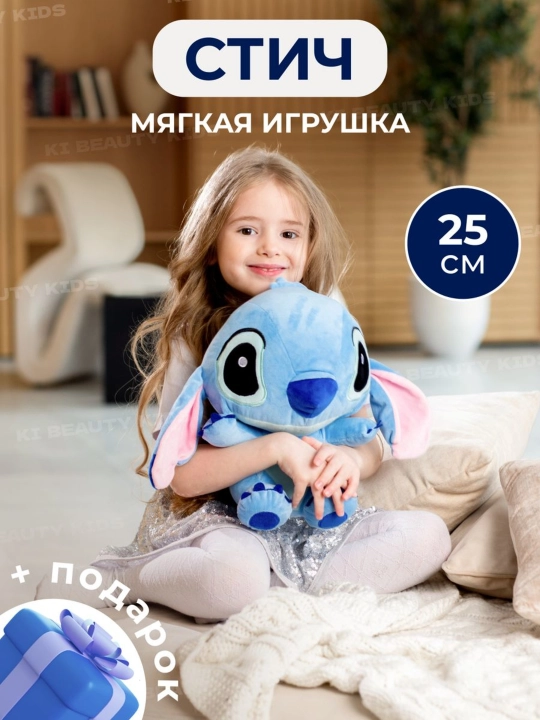 Игрушка Стич, мягкая игрушка для детей, Лило и Стич для подарка на 14 февраля