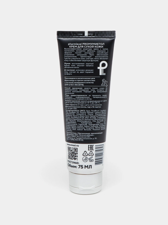 Quruq teri uchun namlantiruvchii Pharmlevel Pantenol kremi, 75 ml