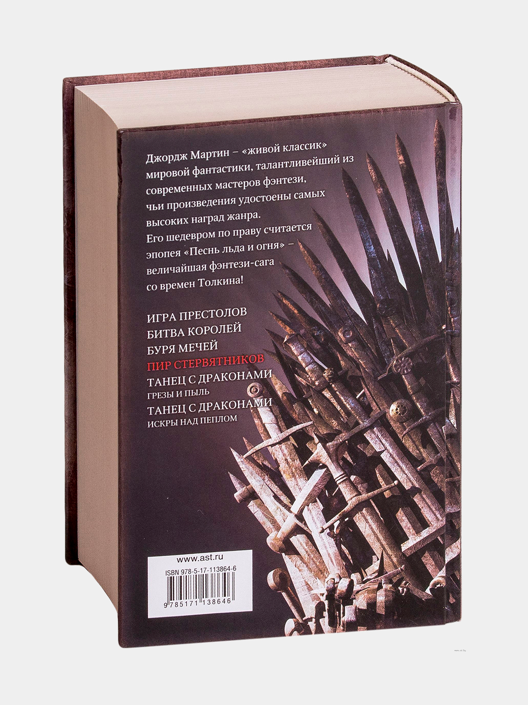 Пир стервятников. Джордж Мартин купить по низким ценам в интернет-магазине  Uzum (1035745)