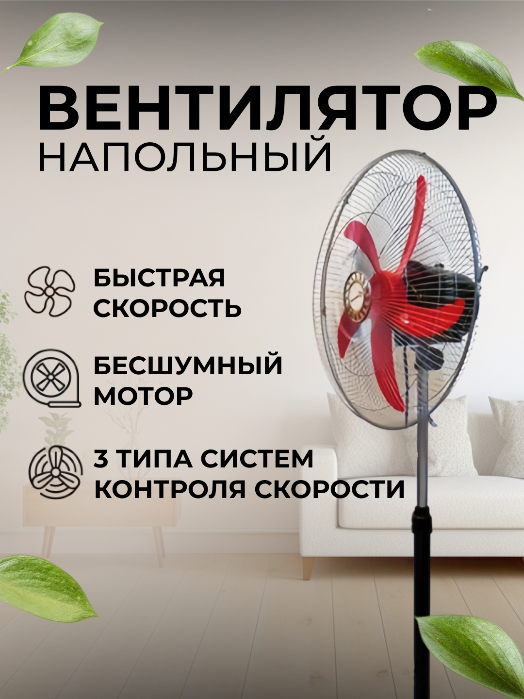 Вентилятор напольный с 5 алюминиевыми лопастями купить по низким ценам ...