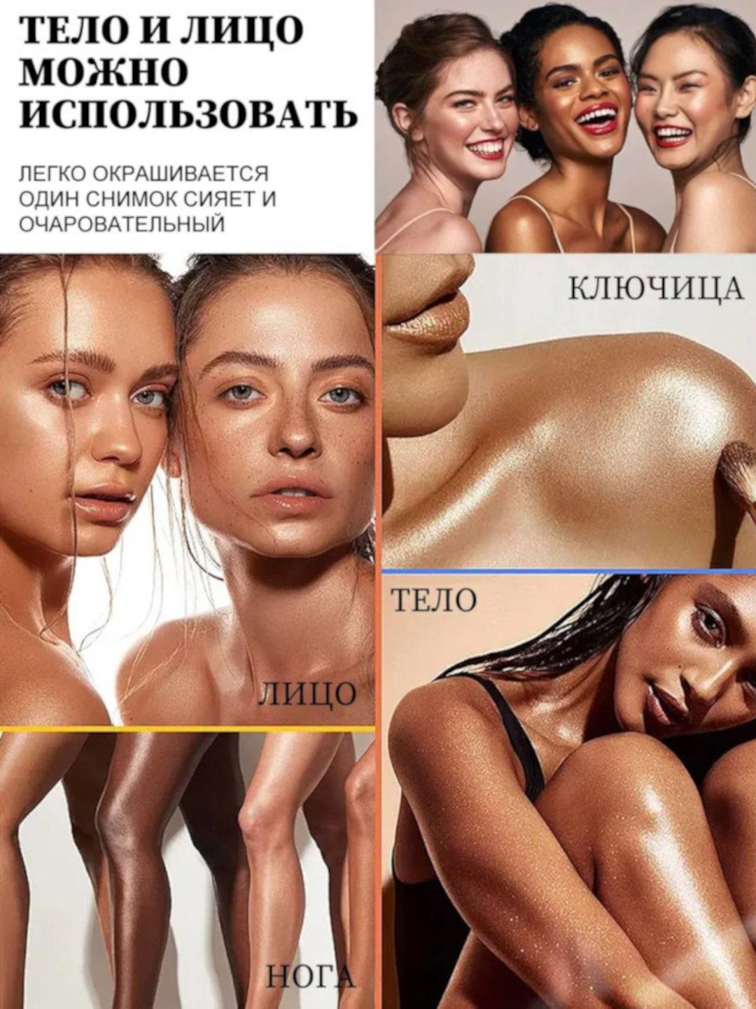 Xaylayter "Magical Halo", yuz va tana uchun, stikda