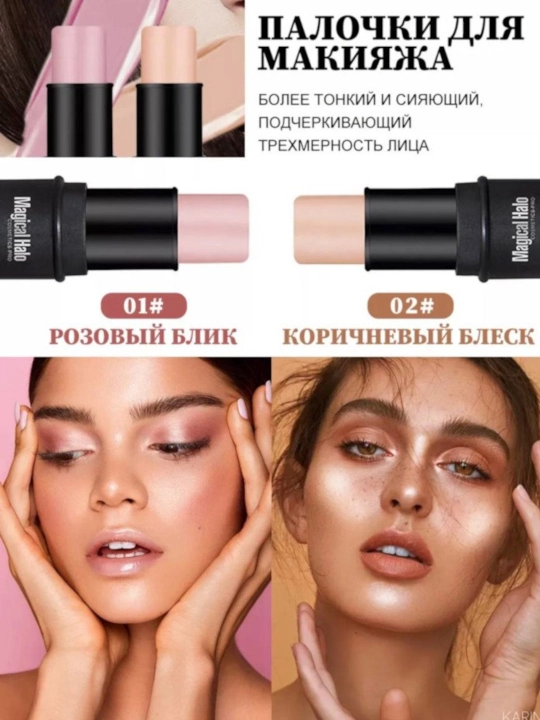 Xaylayter "Magical Halo", yuz va tana uchun, stikda
